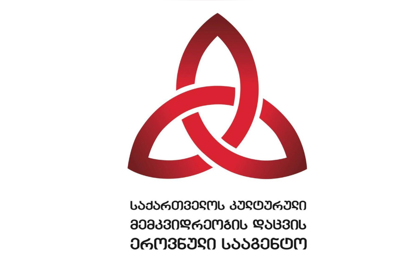კულტურული მემკვიდრეობის დაცვის ეროვნული სააგენტო: მონიტორინგის სამსახურმა ქარელის მუნიციპალიტეტის სოფელ ზღუდერში, კულტურული მემკვიდრეობის ძეგლის - წმ. გიორგის ეკლესიის ნანგრევებზე, ახალი ტაძრის უნებართვო მშენებლობის ფაქტი გასულ წელს გამოავლინა. სააგენტომ რეაგირება დაუყოვნებლივ მოახდინა და სამუშაოების შეჩერების მოთხოვნით, წერილობით მიმართა სამუშაოების განმახორციელებელ, რუის-ურბნისის ეპარქიას