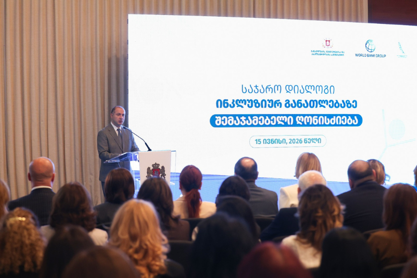 პროექტის „საჯარო დიალოგი ინკლუზიურ განათლებაზე“ შემაჯამებელი ღონისძიება გაიმართა