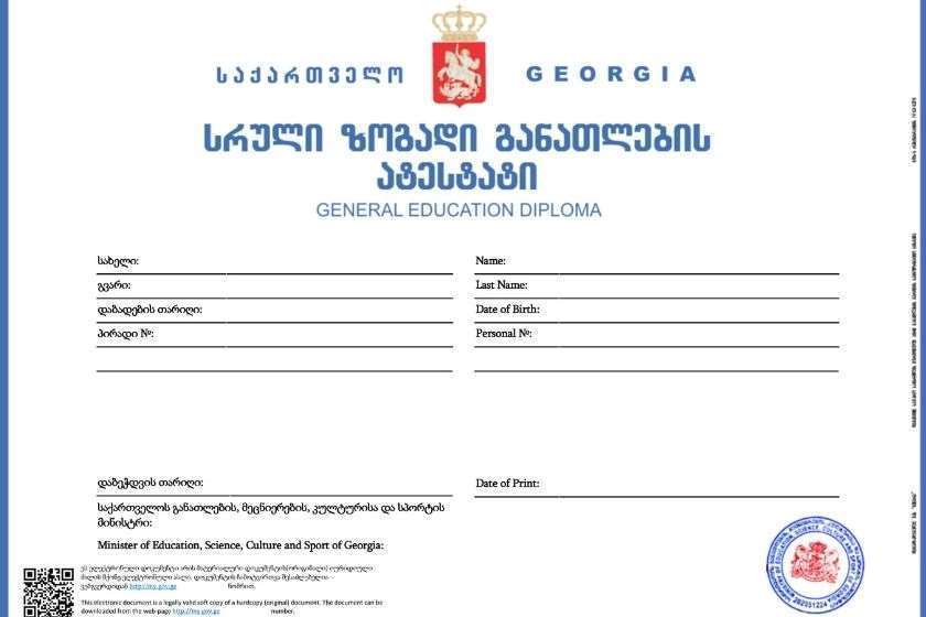 სკოლის ატესტატების გასაცემად განცხადებების მიღება ხვალიდან დაიწყება