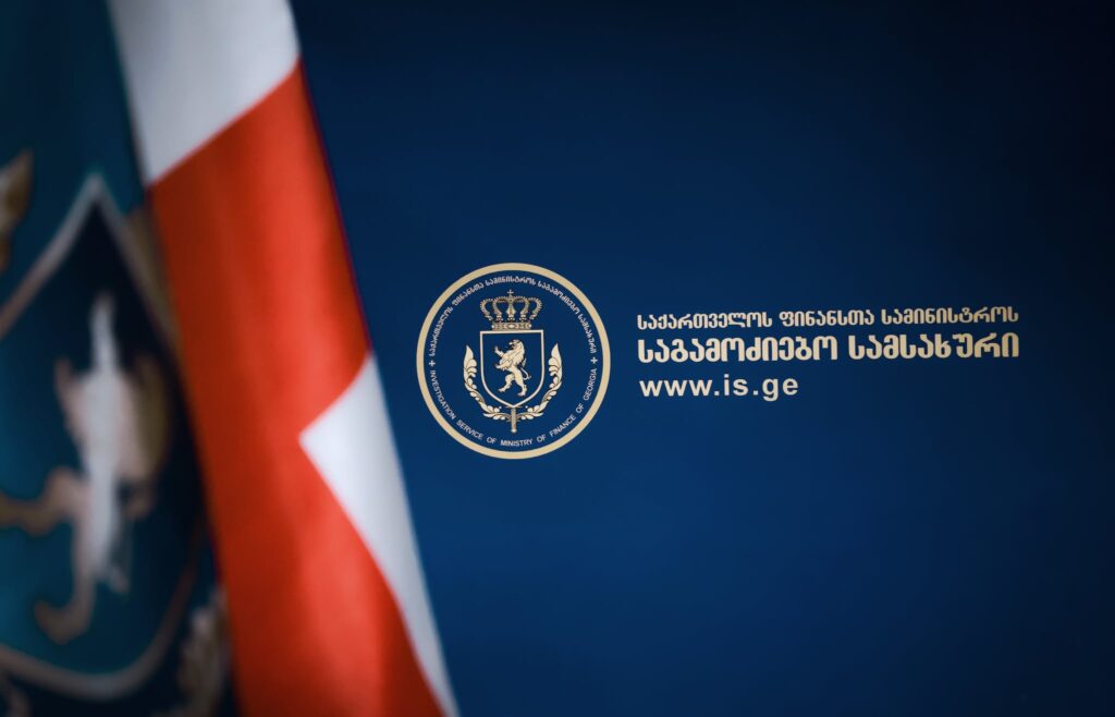 კანონპროექტის თანახმად, ფინანსთა სამინისტროს საგამოძიებო სამსახურში მიღება 18 წლიდან იქნება შესაძლებელი