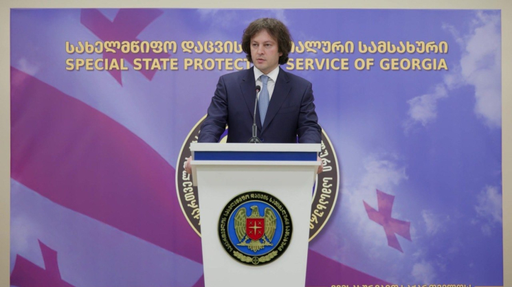 ირაკლი კობახიძე: საქართველოს სახელმწიფო დაცვის სპეციალურ სამსახურს ქვეყნის თანამედროვე ისტორიაში განსაკუთრებული ადგილი უკავია