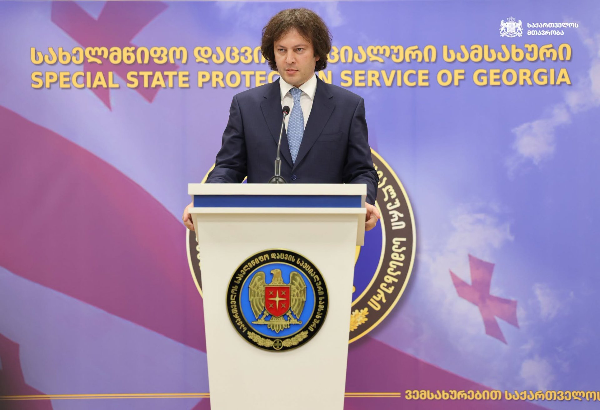 მთავრობის მეთაურმა სახელმწიფო დაცვის სპეციალური სამსახურის თანამშრომლებს უწყების დაარსების 32 წლისთავი მიულოცა
