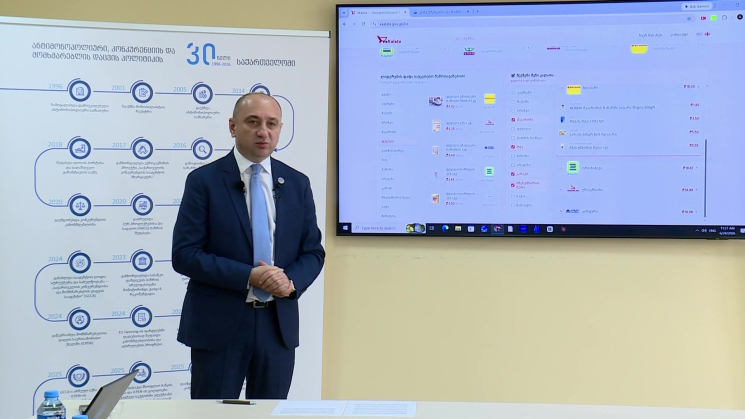 ირაკლი ლექვინაძე პროდუქტების ფასების პორტალზე: ვფიქრობთ, აღნიშნული პორტალი არა მხოლოდ მოქალაქეების ინფორმირებას შეუწყობს ხელს, ასევე მხარს დაუჭერს ქსელებს შორის კონკურენციას