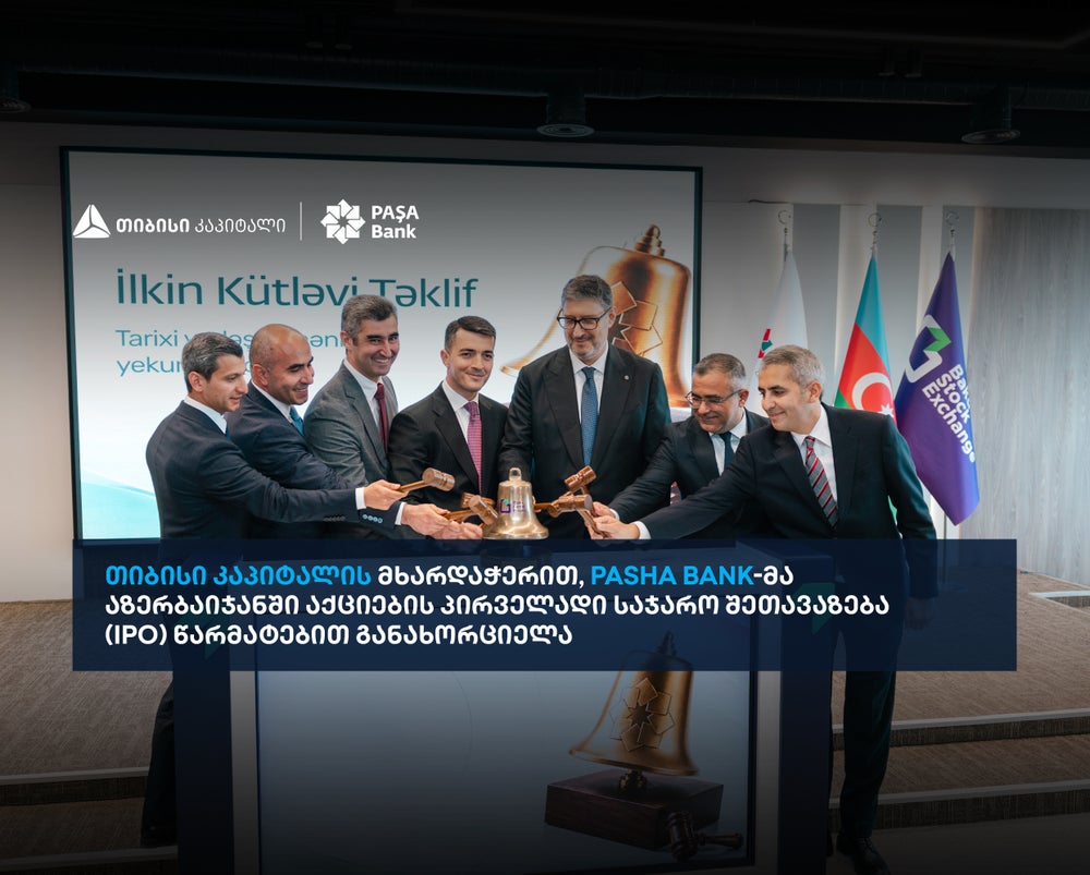 აზერბაიჯანის ერთ-ერთმა წამყვანმა კერძო ბანკმა - PASHA Bank OJSC, პირველადი საჯარო განთავსება (IPO) წარმატებით განახორციელა