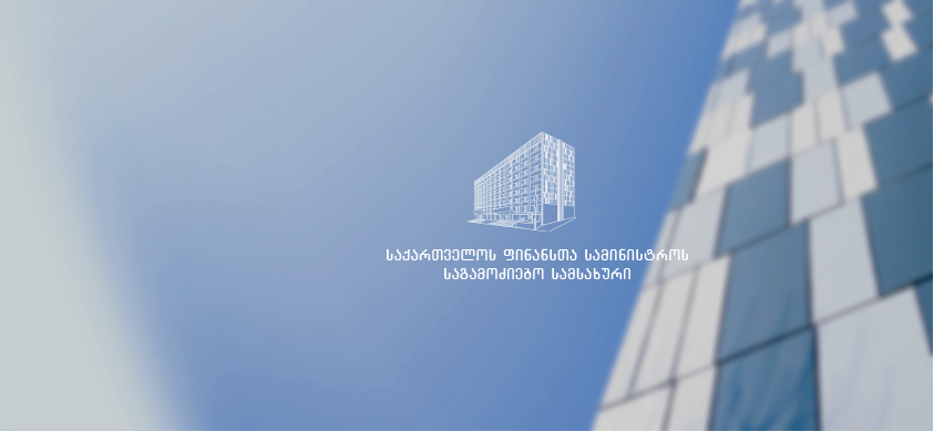საგამოძიებო სამსახურმა კორუფციულ ფაქტებზე ორი პირი დააკავა