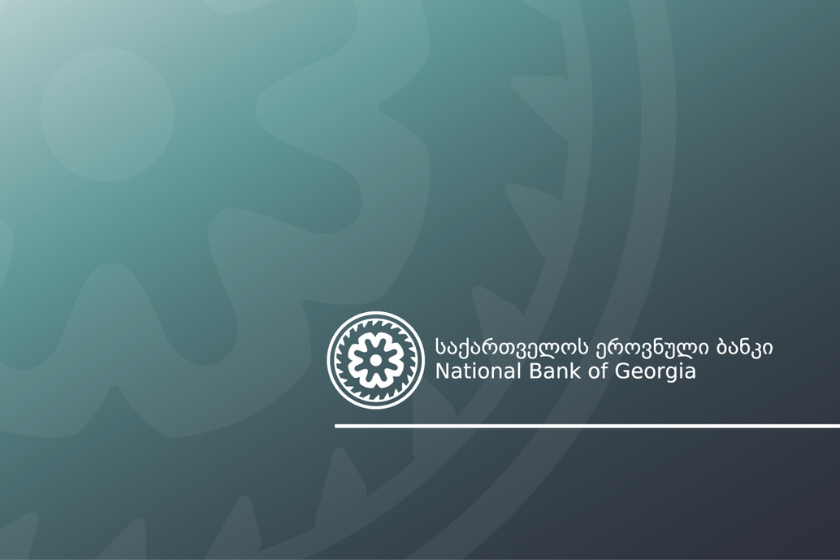 საქართველოს წმინდა საერთაშორისო საინვესტიციო პოზიცია