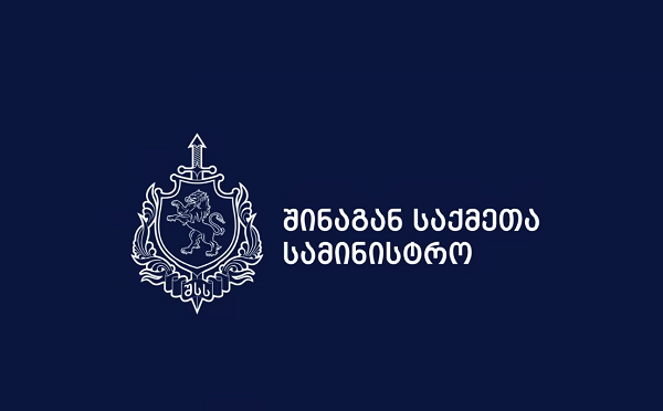 დააკავეს პირი, რომელიც "საქართველოს ბანკის" ფილიალში შეიჭრა და სანადირო თოფიდან ისროლა