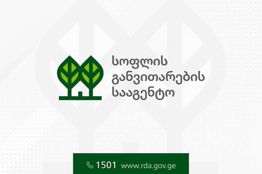 სოფლის განვითარების სააგენტოს მიმდინარე პროგრამებით სარგებლობისათვის ფერმერული მეურნეობებისა და სოფლად არსებული საწარმოების რეესტრში რეგისტრაცია აუცილებელი პირობაა