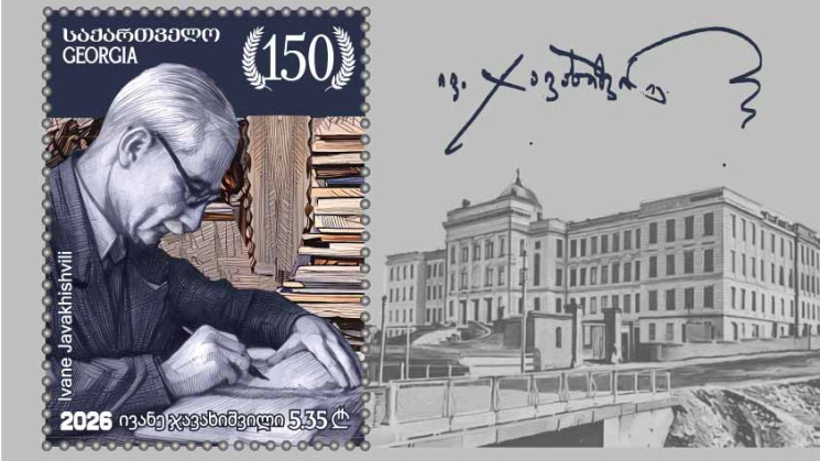 მიმოქცევაში სამი ახალი ეროვნული საფოსტო მარკა გაეშვა