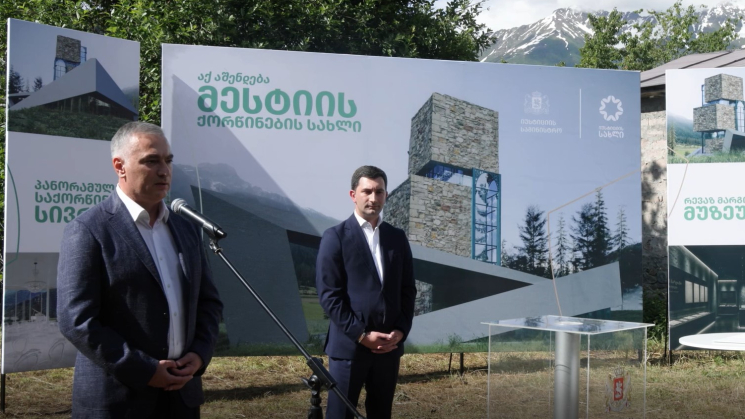 მესტიაში ქორწინების სახლი აშენდება
