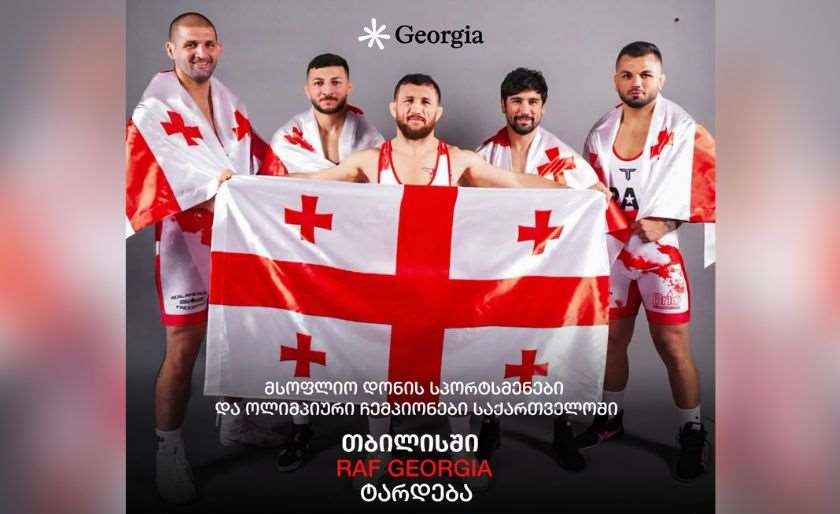 RAF Georgia-ს ტურნირამდე მსოფლიოში ცნობილი სპორტსმენები და ოლიმპიური ჩემპიონები, ტურიზმის ეროვნული ადმინისტრაციის ორგანიზებით დედაქალაქის ღირსშესანიშნაობებს გაეცნენ