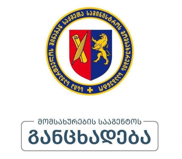 შსს – თელავში განვითარებული სტიქიური მოვლენების გამო 13 ივლისს თელავში პრაქტიკული გამოცდის როგორც პირველი, ისე მეორე ეტაპი არ ჩატარდება