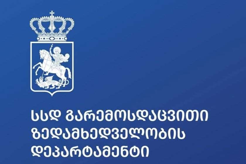 გარემოსდაცვითი ზედამხედველობის დეპარტამენტი: სასოფლო-სამეურნეო სავარგულზე მცენარეული ნარჩენის დაწვა სახიფათო და დასჯადია