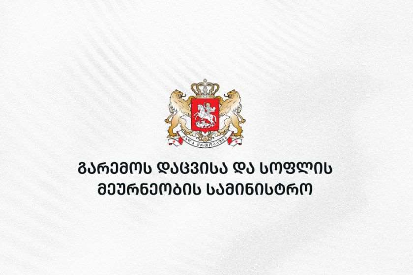 გარემოს დაცვისა და სოფლის მეურნეობის სამინისტროს სისტემაში ახალი უწყება - „ინფორმაციული ტექნოლოგიების, გარემოსდაცვითი და აგრო სერვისების სააგენტო“, შეიქმნა