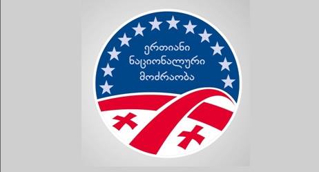 „ნაციონალური მოძრაობა“ – სამწუხარო, გაუგებარი და საგანგაშოა „საერთაშორისო გამჭვირვალობის“ ანგარიში, რომელშიც იგნორირებულია მიხეილ სააკაშვილის პოლიტპატიმრობის სტატუსი და მის წინააღმდეგ რეპრესიები