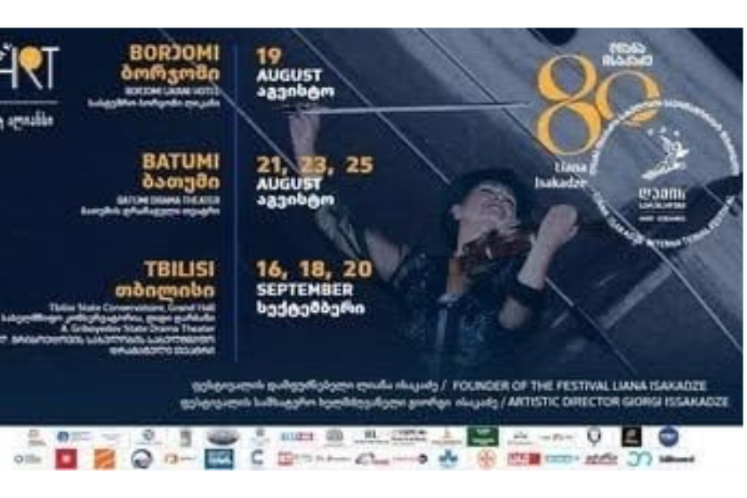„ღამის სერენადები“ 2026 ლიანა ისაკაძის 80 წლის იუბილეს ეძღვნება