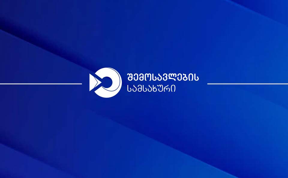 შემოსავლების სამსახური საბაჟო-გამშვებ პუნქტ „სარფში“ ტრანზიტულად შემოსულ ტვირთთან დაკავშირებით განცხადებას ავრცელებს