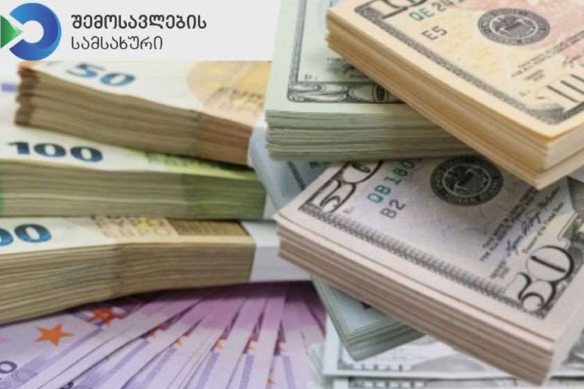 შემოსავლების სამსახური: ფასის ლარით გამოხატვის წესის დარღვევის 212 ფაქტი გამოვლინდა
