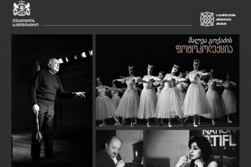 ეროვნული არქივის ვებგვერდზე შალვა გოქაძის საავტორო კოლექცია განთავსდა