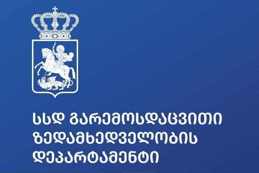 გარემოსდაცვითი ზედამხედველობის დეპარტამენტის სახელით, სავარაუდოდ, თაღლითური მიზნით, სმს შეტყობინებები გაიგზავნა