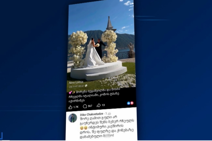 მოქალაქეს, რომელმაც სოციალურ ქსელში შორენა ბეგაშვილს შეურაცხყოფა მიაყენა ჯარიმა დაეკისრა