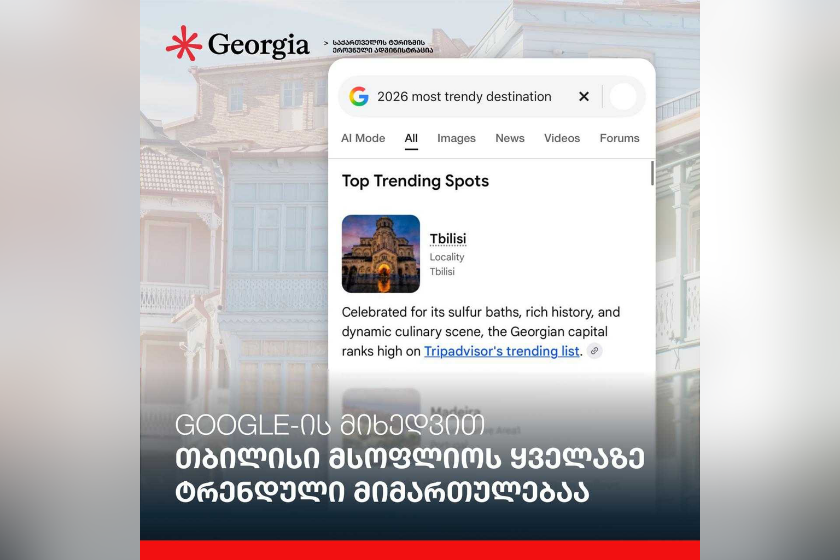 თბილისი Google-ის ყველაზე პოპულარულ მიმართულებებს შორის მოხვდა