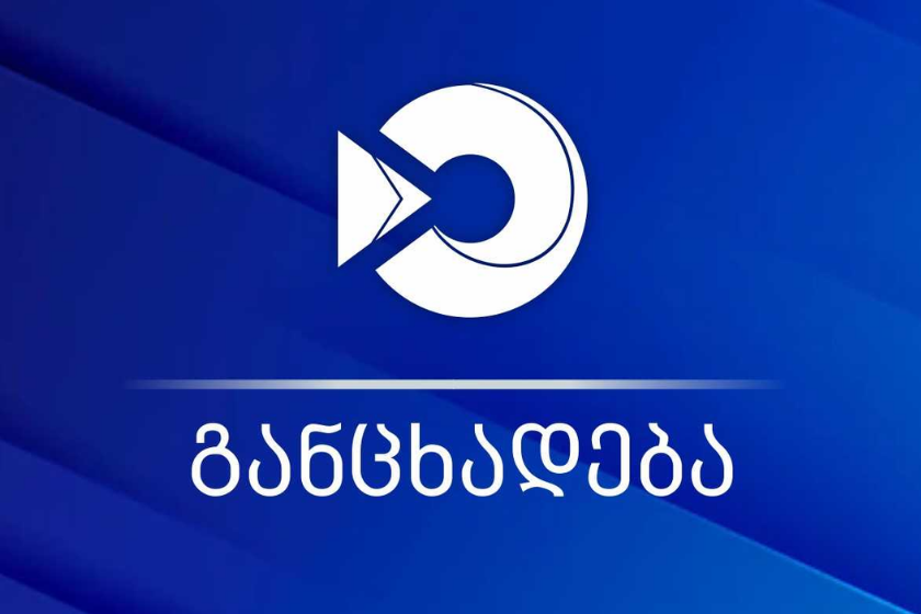 ფინანსთა სამინისტროს შემოსავლების სამსახური „ბიზნეს მედია საქართველოს“ - bm.ge მიერ გავრცელებულ ინტერვიუს ეხმაურება