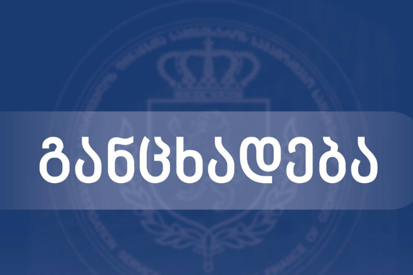 ფინანსთა სამინისტროს საგამოძიებო სამსახურის თანამშრომლებმა დიდი ოდენობით უაქციზო სიგარეტის სისტემატური შენახვა-რეალიზაციის ფაქტზე ერთი პირი დააკავეს