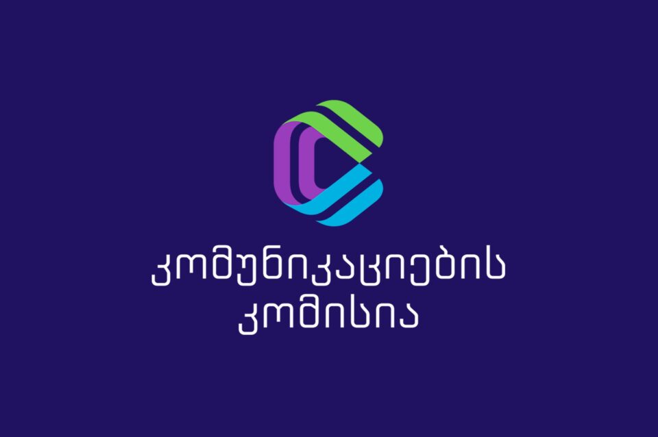 „გახდი მედიაწიგნიერების ტრენერი“ – კომუნიკაციების კომისია​ ახალ კონკურსს აცხადებს