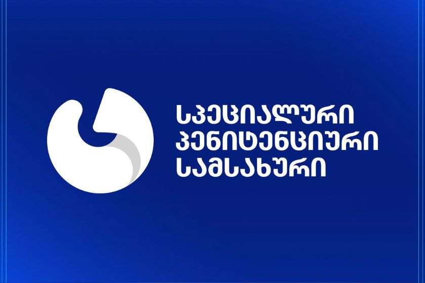 სპეციალური პენიტენციური სამსახური ეხმიანება ერთ-ერთი მედიასაშუალების მიერ გავრცელებულ ცრუ ინფორმაციას, თითქოს №6 პენიტენციურ დაწესებულებაში მყოფ მსჯავრდებულ გიორგი დავითაძეზე დაწესებულების თანამშრომლებმა ფიზიკურად და ფსიქოლოგიურად იძალადეს