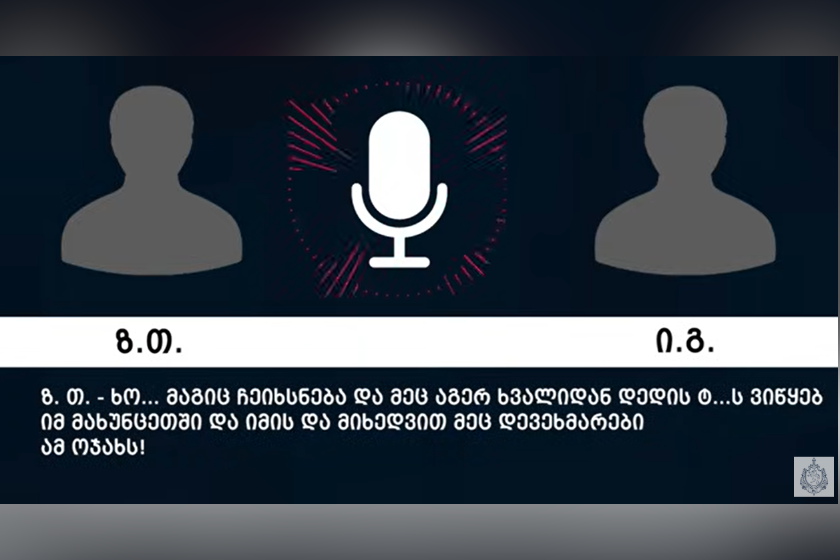 სამართალდამცველებმა აჭარაში ჯგუფურად ჩადენილი გამოძალვის ბრალდებით დანაშაულებრივი ჯგუფის 1 წევრი დააკავეს, ხოლო 3 პირს ბრალი წარედგინა