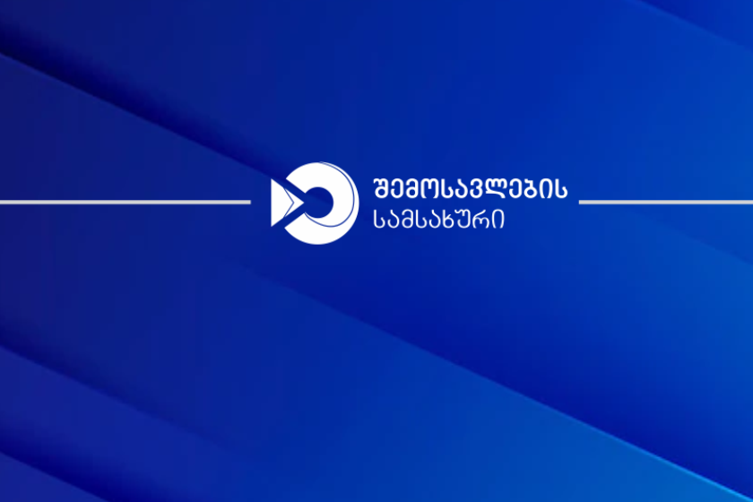 შემოსავლების სამსახური მოუწოდებს მეწარმე სუბიექტებს, სავაჭრო ობიექტების, მედიისა და სოციალური ქსელების წარმომადგენლებს, ასევე სხვა დაინტერესებულ პირებს, დაიცვან თამბაქოს კონტროლის სფეროში მოქმედი კანონმდებლობით დადგენილი მოთხოვნები