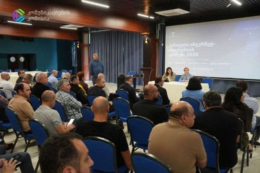 ComCom-ის წარმომადგენლებმა ქართული ინტერნეტ-ინდუსტრიის ფორუმში მიიღეს მონაწილეობა