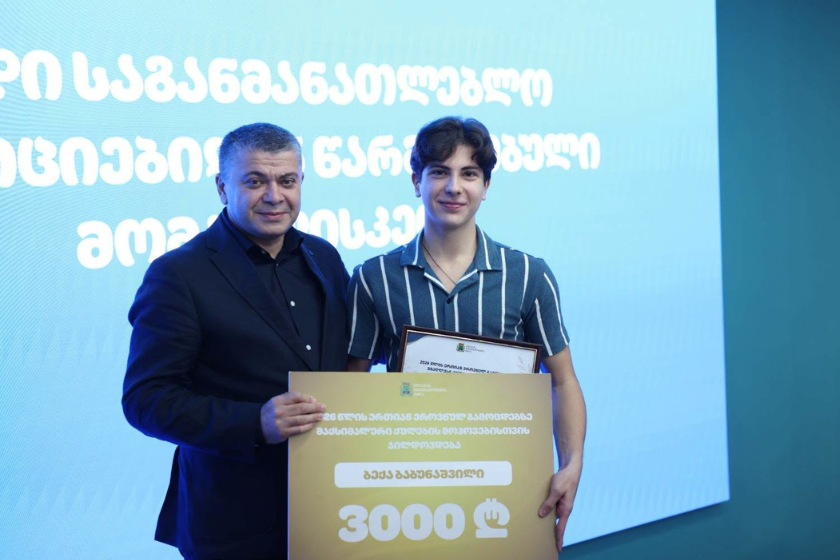 ქუთაისის მუნიციპალიტეტში ერთიან ეროვნულ გამოცდებზე საუკეთესო შედეგების მქონე ქუთაისელ სტუდენტებს ტრადიციული ფულადი ჯილდოები გადაეცათ