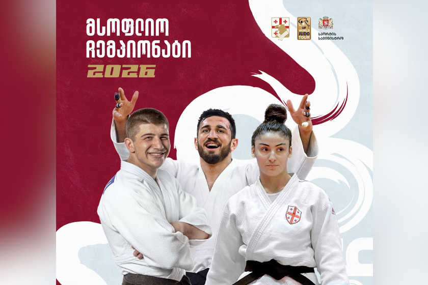 დღეს ძიუდოში 2026 წლის მსოფლიო ჩემპიონატზე ლაშა ბექაური, ლუკა მაისურაძე და ნინო გულბანი იასპარეზებენ