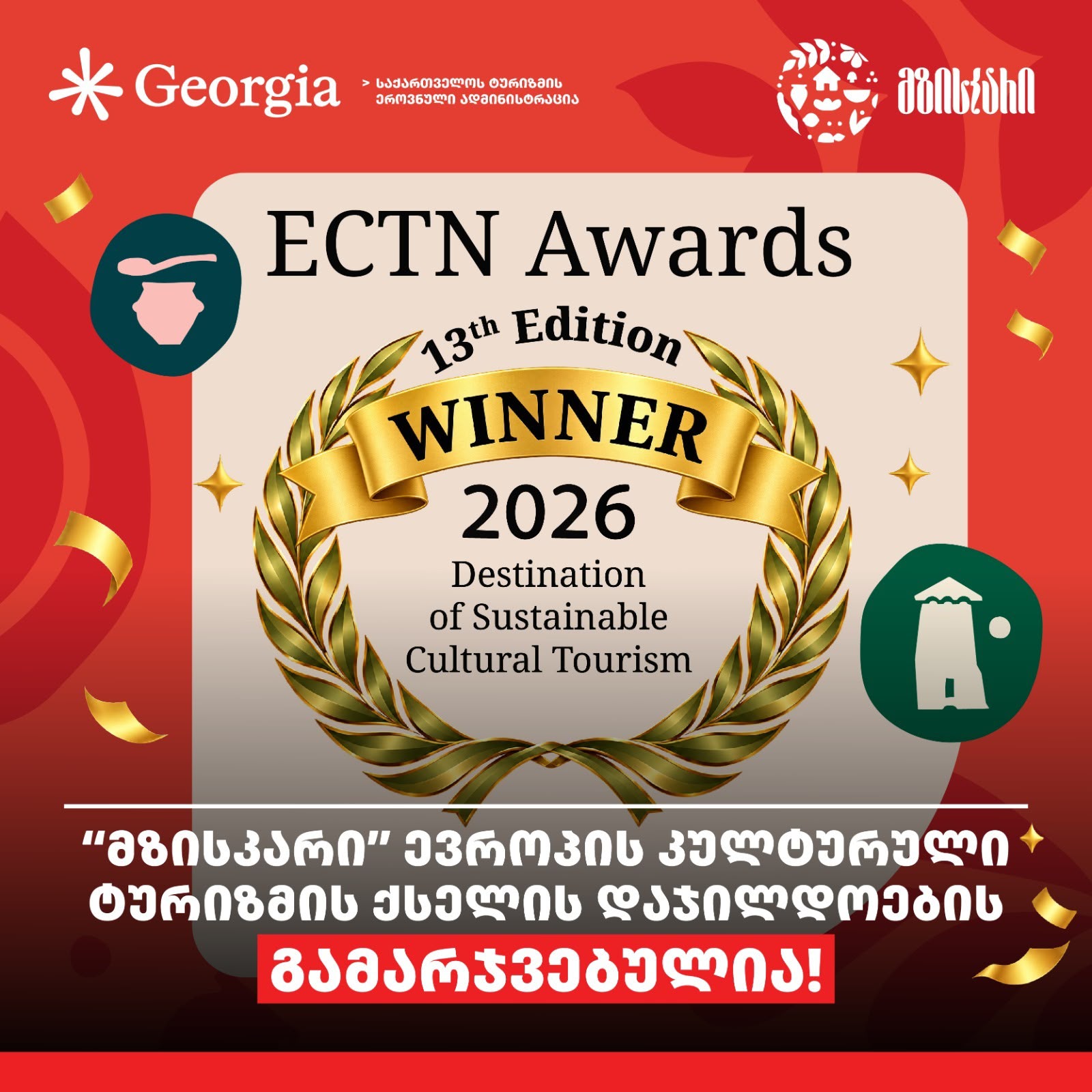 „მზისკარი“ ECTN Awards 2026-ის გამარჯვებულია