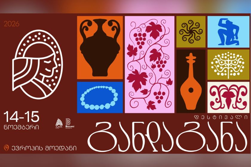 14-15 ნოემბერს ბათუმში ფესტივალი „განდაგანა“ ჩატარდება