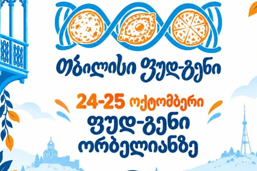 დედაქალაქში „თბილისი ფუდ-გენი 2026“ გაიმართება